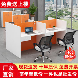 Staff Office Desk and Chair Set for 4/6 People, Modern Minimalist Computer Workstation with Partition Screen