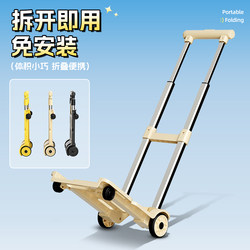 Foldable Portable Home-Use Delivery Cart, Shopping Cart, Grocery Cart, Luggage Trolley