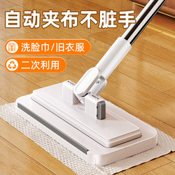 2025 New Model Household Hands-Free Multifunctional Lazy Cloth-Clamping Flat Mop Cleaning Tool 1487