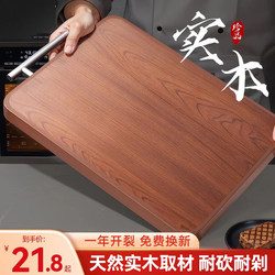 Ebony Wood Cutting Board, Antibacterial and Mildew-Resistant, for Home Kitchen Use, Double-Sided Solid Wood Chopping Board, Knife Board 1487