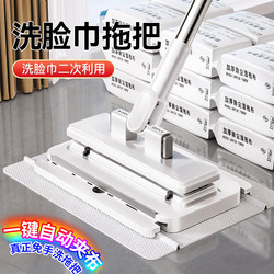 Suning Face Towel Mop 2025 New Model Cloth Mop Magic Tool for Home Use, One Mop for Hands-Free Washing, Multifunctional Cleaning 1487