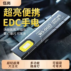 Wushang Multifunctional Work Light Led Magnetic Small Portable Mini Outdoor Strong Light Rechargeable Ultra-Bright Flashlight