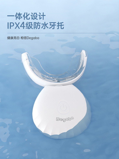 德国美牙仪套装牙齿美白仪蓝光去黄神器男女正品