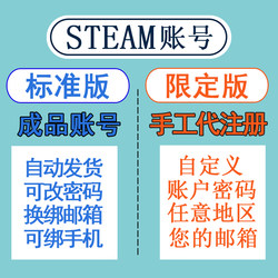 Steam Brand New Small Account Blank Account Id for Region A, Region A, Region Turkey, Argentina, Turkey, Pure Manual Registration Service