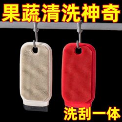 Multifunctional Fruit and Vegetable Cleaning Brush, Kitchen Plate Cleaning Brush, Household Washing and Scraping Integrated Design, Durable Silicone Brush for Home Use