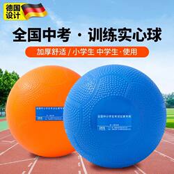 Solid Ball for High School Entrance Exam Sports Test Training Equipment 2kg Soft Rubber Inflatable Lead Ball for Male and Female Primary School Students