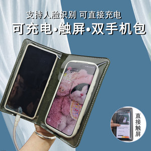 
Transparent mobile phone set Two mobile phone touch dual mobile phone case two-in-one storage bag dustproof storage mobile phone bag