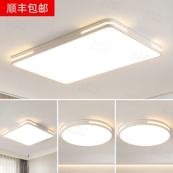 Zhongshan Lighting Factory Direct Sales Full Spectrum Eye Protection Ceiling Lamp Guangdong Living Room Lamp Modern Simple and Elegant 2025 New Model