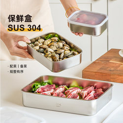 304 Stainless Steel Food-Grade Lunch Box, Hot Pot Lunch Box, Refrigerator Sealed Storage Box with Lid for Home Use