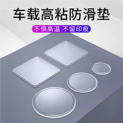 Car Anti-Slip Mat, Car Decoration Rubber Mat, Car Storage Mat, Dashboard Fixed Silicone Adhesive Mat for Car Interior