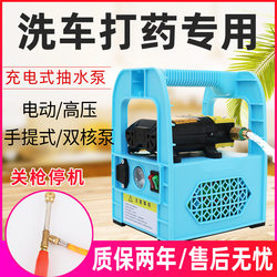 German and Japanese Imported Technology Sprayers, Electric Agricultural Handheld Sprayers, Misting Machines, Car Washers, Water Pumps