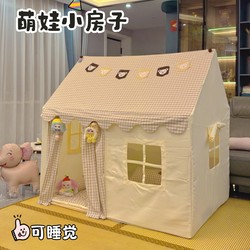 Children's tent indoor sleeping small house for boys and girls castle tent baby play house secret base nest