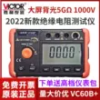 Máy đo điện trở cách điện megger kỹ thuật số Victory Instruments VC60B+1000V 2500V 5000V