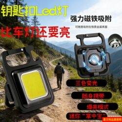 Keychain Led Flashlight, Strong Light Work Light, Outdoor Ultra-Bright Mini Magnetic Multifunctional Portable Light