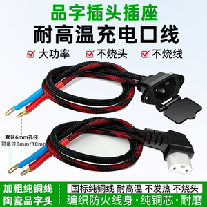 
16/10 square pin plug electric vehicle charging port connection cable male and female high temperature resistant T-shaped elbow takeaway riding