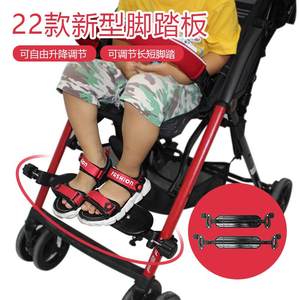 
Stroller accessories adjustable pedal foot support long foot support portable umbrella foot support foot support accessories