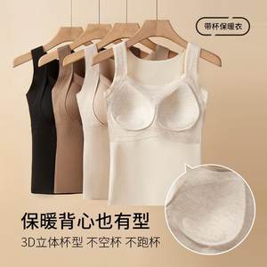 
Cashmere thermal vest for women, silk all-in-one with chest pad, bra-free base thermal underwear for women