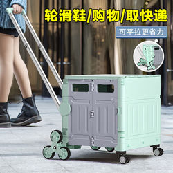 Children's Roller Skates, Trolley Box, Foldable Skate Storage Box, Shopping Cart, Grocery Cart, Parcel Delivery Cart