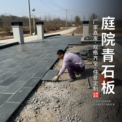 Natural Bluestone Non-Slip Courtyard Outdoor Garden Stepping Stones Antique Cultural Stone Floor Tiles Outdoor Paving Stone