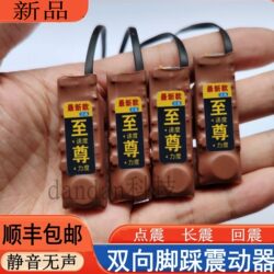 Ultimate Edition  Foot Pedal Blind People  Reminder Sensing Meteor Insole Synchronized Silent Sensing One-On-One