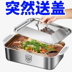 【Urgent Dispatch】Popular Grilled Fish Tray, Extra Thick Stainless Steel with Lid, Household Rectangular Tray, Deepened Dish for Lobster