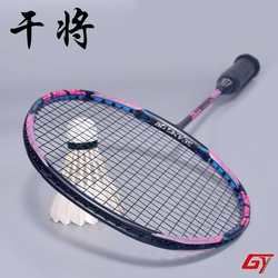 Guangyu Gan Will Strengthen the 4U Offensive Badminton Team