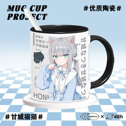 Gan City Mao Mao Mao Yushu Ceramic Cup Peripheral Drinking Cup Mug Office Cup Milk Cup Fan Gift