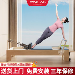 Pinlan Home Pilates Equipment Core Bed Foldable Five-Piece Set Yoga Commercial Personal Training Course
