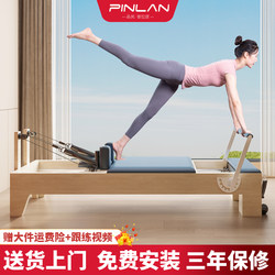 Pinlan Pilates Core Bed Equipment, Home and Commercial Use, Foldable Equipment Five-Piece Set, Elevated Bed Five-Piece Set, Yoga Bed