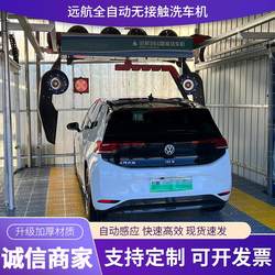 360 Contactless Car Washing Machine, 24-Hour Intelligent Fully Automatic Car Washing Machine with Qr Code Scanning, Commercial Unattended Cleaning Machine
