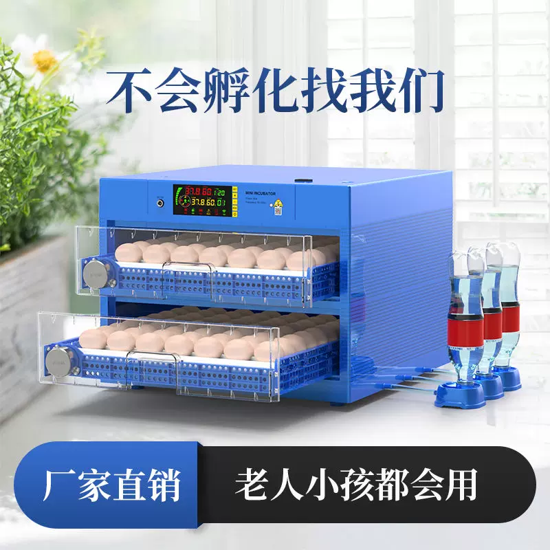 暖立方孵化器鸡蛋孵化机全自动家用型孵蛋器小型智能小鸡孵化箱-Taobao 
