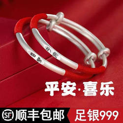 Baby Bracelet Jewelry Set with Horse and Snake Design for Children, a Pair for Newborns, Full Month, First Birthday, Hundred Days, Birthday Gift, Birth Gift