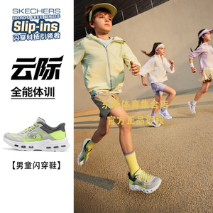 Skechers云际体训鞋|斯凯奇男童秋季运动透气一脚蹬跑步鞋405370L