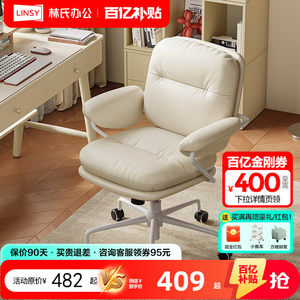 
Lin's Home Computer Chair Sofa Chair Office Chair Sitting for a Long Time Not Tired Desk Chair Comfortable Backrest Swivel Chair Lin's Wood Industry