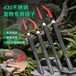 Baolian Feeding Tweezers, Special Tool for Reptile Pets, Stainless Steel Non-Slip Extended Gripper, Multi-Functional Straight and Curved Tweezers