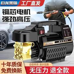 German Karcher Black Cat High-Pressure Car Washing Machine 220V Household Fully Automatic Portable Car Washing Pump