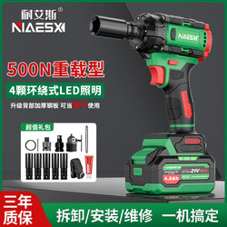 Naisi Rechargeable Electric Wrench, High-Power Genuine Impact Electric Wrench, Official High-Torque Electric Impact Tool