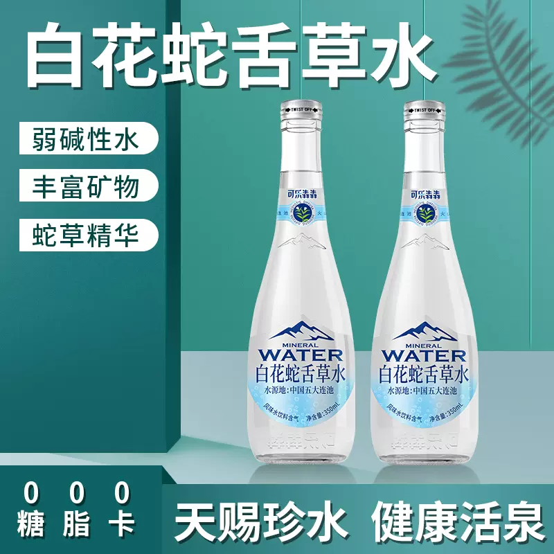 可乐犇犇 含气型白花蛇舌草水 350ml*4瓶 天猫优惠券折后￥9.9包邮