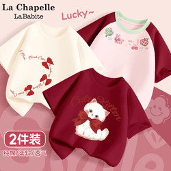 La Chapelle Children's Short-Sleeve T-Shirt Pure Cotton 2026 New Style Girls' Summer Top Girls' Summer Clothing