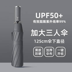 Extra Large Windproof Reinforced Folding Umbrella for Men, Sunshade for Women, Dual-Use for Sun and Rain, Uv Protection, Three-Person Umbrella