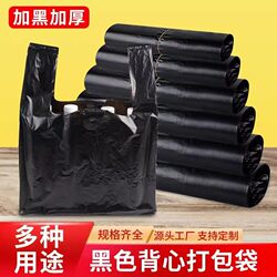 Black Plastic Bag, Vest-Style Bag, Small Size, Portable, Disposable, Thickened Convenience Bag, Pet Bag