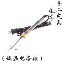 German and Japanese Imported Technology Adjustable Temperature Soldering Iron Set, Soldering Pen, Intelligent Constant Temperature 60W Soldering Iron for Home Use