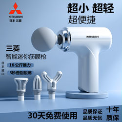 Japanese Imported Fascia High-Power Relaxation Electric Massager Mini Fitness Muscle Powerful Professional Silent