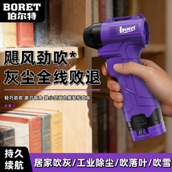 Bertel Brushless Pocket Blower Violent Turbo Fan Powerful Blower Brushless Lithium Battery Dust Removal Car Wash