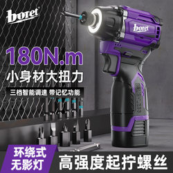 Bertel Brushless Impact Driver Rechargeable Electric Screwdriver Shadowless Light Lithium Battery Screwdriver Electric Drill