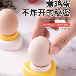 Egg hole puncher Raw eggs discharge air clean water boiled duck egg explosion-proof special tool quick peeling egg shell artifact