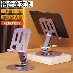 Weighted and Thickened Version 360 ° Rotating Phone Holder, High-End Mechanical Desktop Tablet Stand, Universal Lazy Folding Stand for Watching Shows.