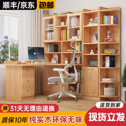 Solid Wood Corner Desk Bookshelf Integrated Combination Home Student Study Bedroom Bookcase Writing Desk Office Computer Desk
