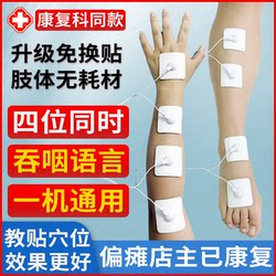 Foot Drop, Finger and Hand Rehabilitation Training Equipment, Stroke Hemiplegia, Arm, Leg and Foot Muscle Atrophy Recovery Device