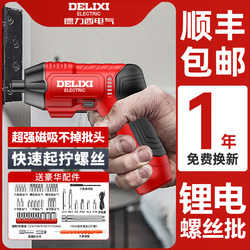 Delixi Electric Screwdriver Rechargeable Household Set Multi-Functional Lithium Battery Small Electric Drill Screwdriver Electric Tool Set